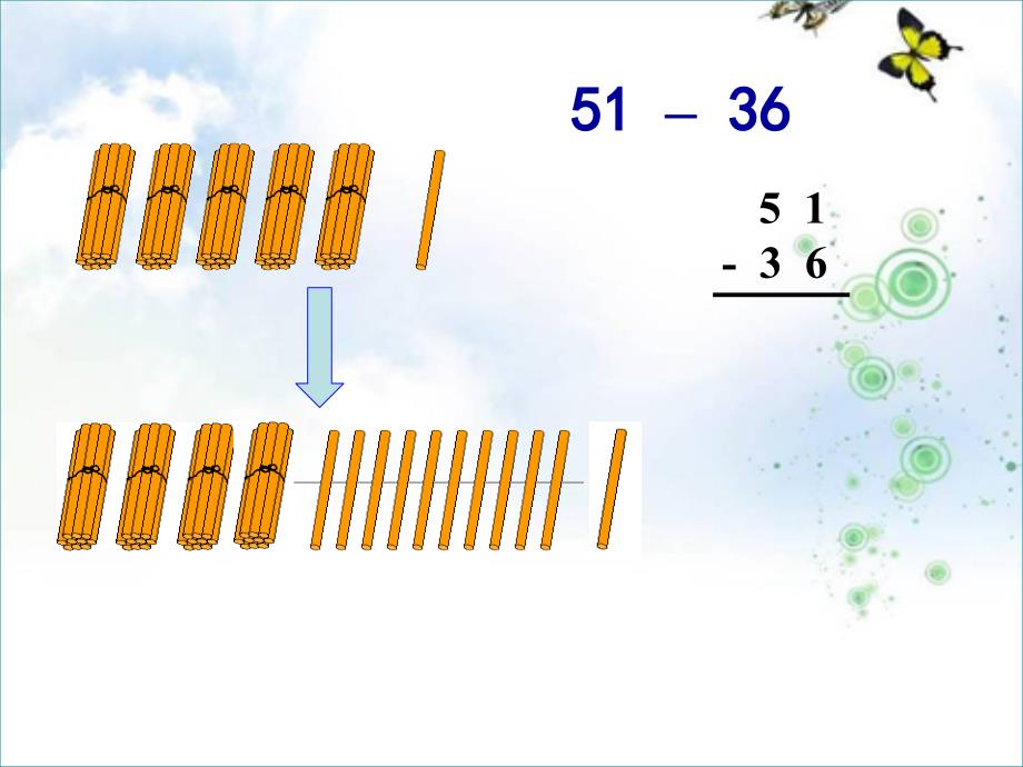 退位减(数学二年级上册）_第4页