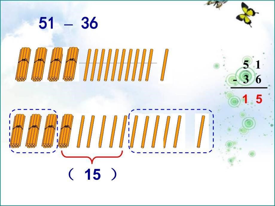 退位减(数学二年级上册）_第5页