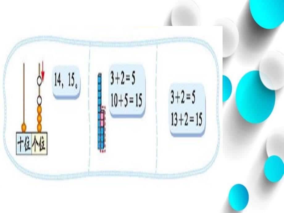 北师大版一年级上册数学搭积木ppt课件_第4页