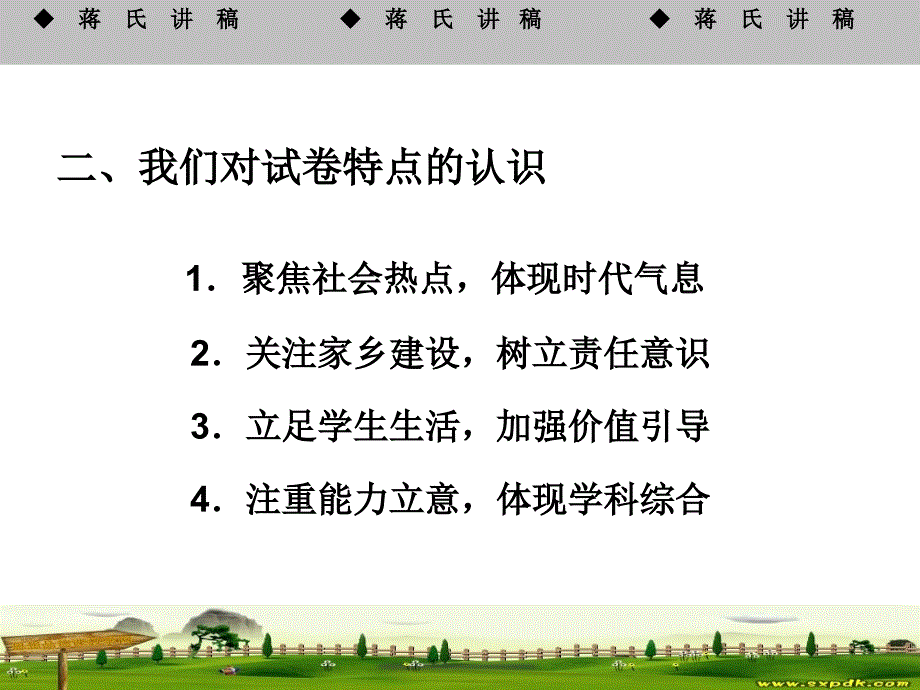 中考历史与社会思想品德试卷质量分析及思考_第4页