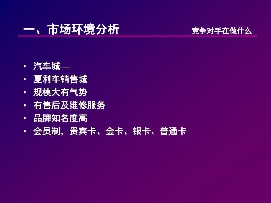 《xx品牌提案》PPT课件.ppt_第5页