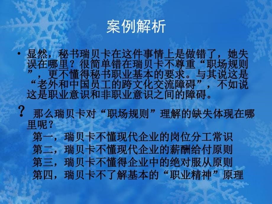 教学秘书课件_第5页