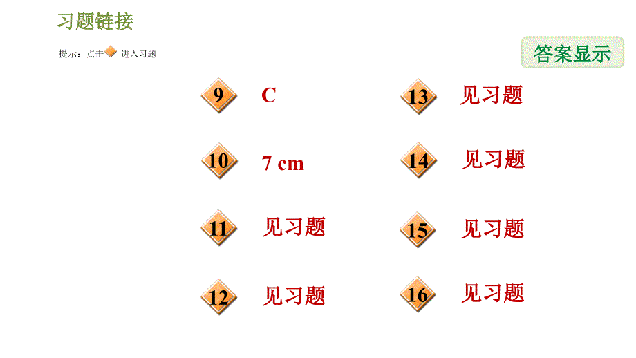 湘教版七年级下册数学课件 第2章 2.2.2.2完全平方公式的应用_第3页