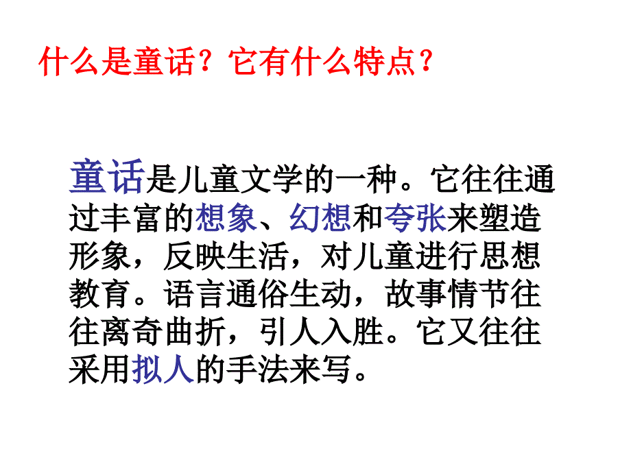 21《皇帝的新装》_第3页