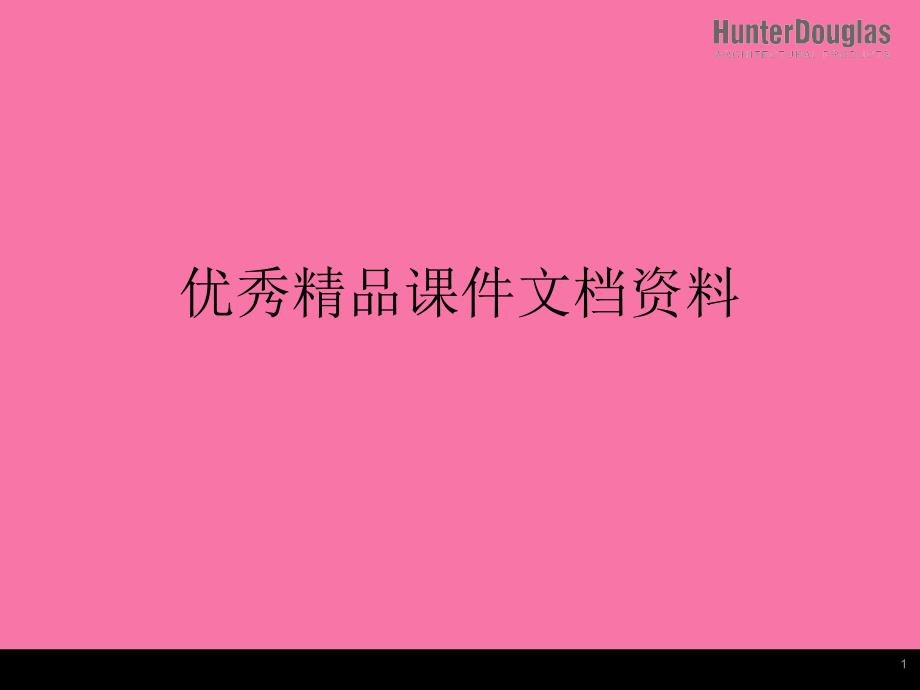 国家机动车产品质量监督检验中心ppt课件_第1页