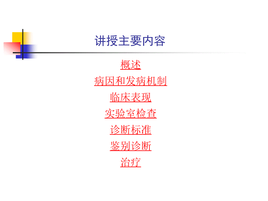 六篇九白血病ppt课件_第3页