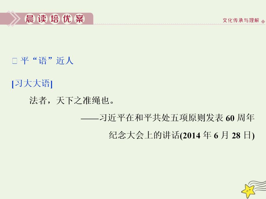 高中语文第二单元置身诗境缘景明情4自主赏析篇目三登岳阳楼课件新人教版选修中国古代诗歌散文欣赏_第2页