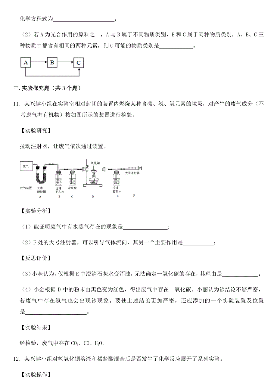 2019年浙江省金华市中考语数英物化五科试卷【附真题答案】_第4页