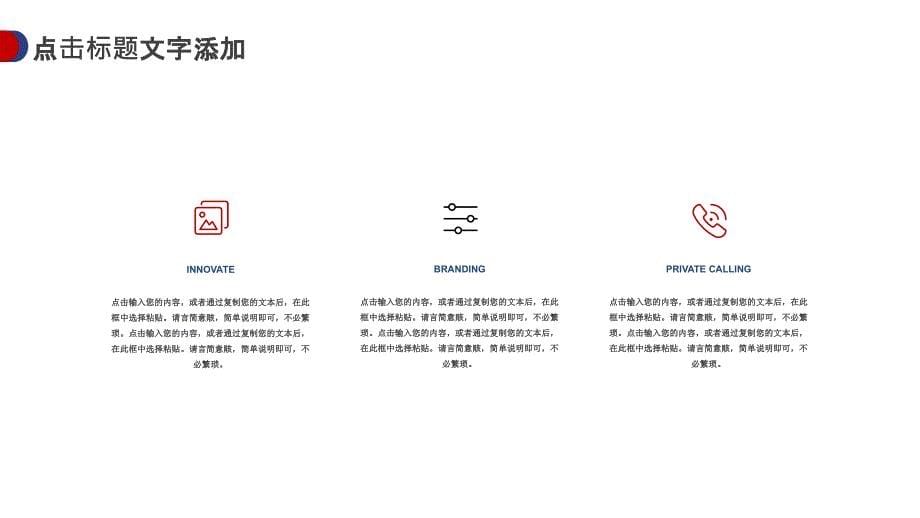 求职简历竞聘报告PPT模板(7)_第5页