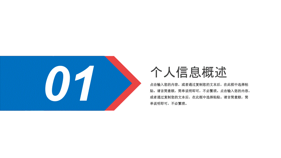 求职简历竞聘报告PPT模板(6)_第4页