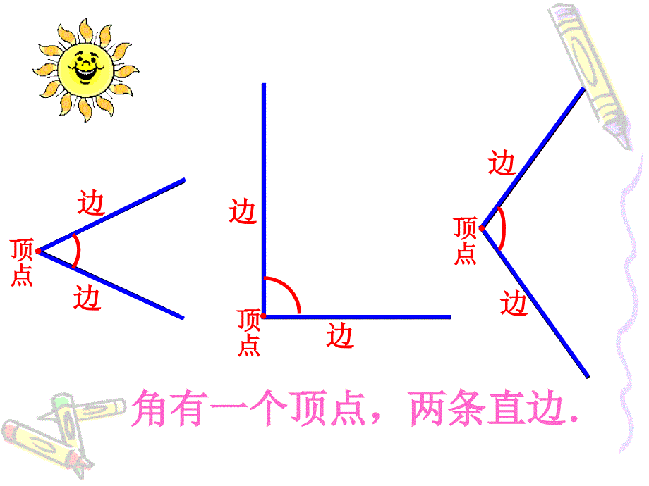 罗山小学教二下几何小实践课件_第3页