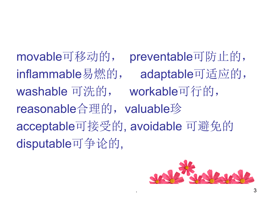 形容词的后缀.PPT_第3页