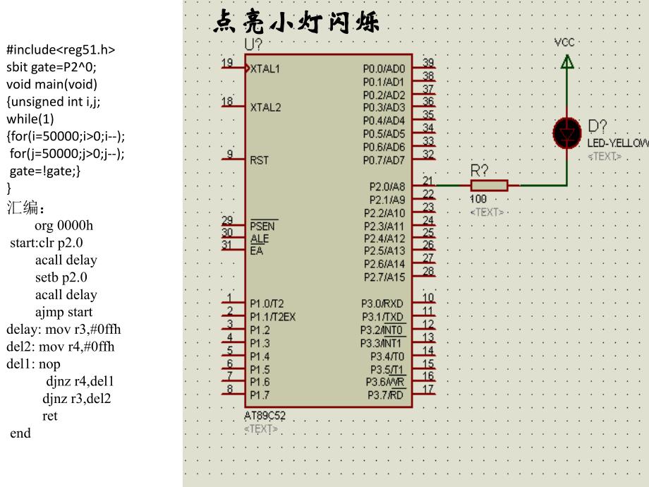 单片机考试综合大题编程_第1页