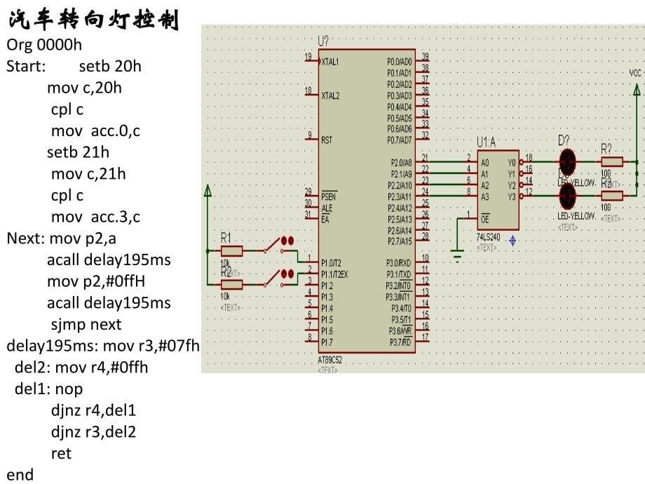 单片机考试综合大题编程_第5页