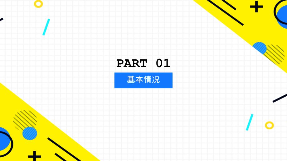 求职简历竞聘报告PPT模板(10)_第3页