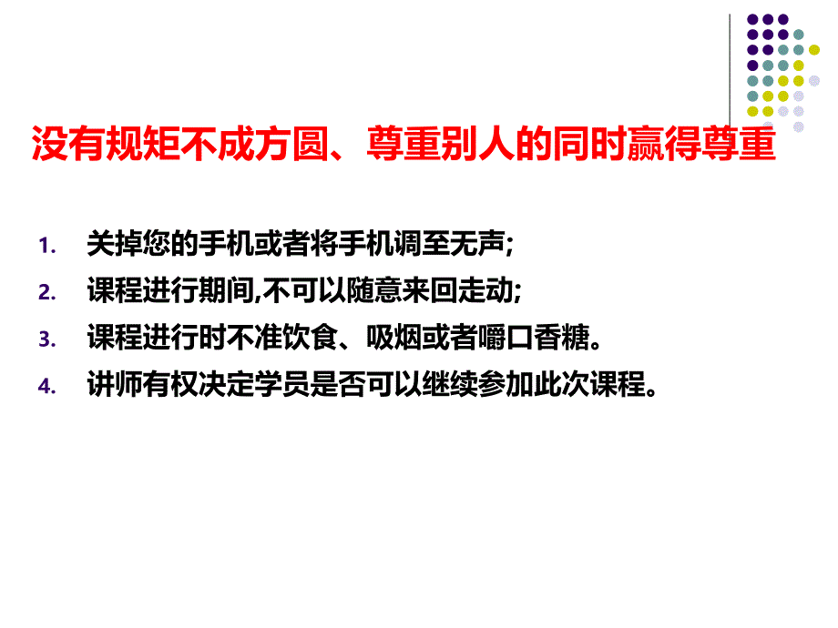 职场感恩心态塑造.ppt_第3页