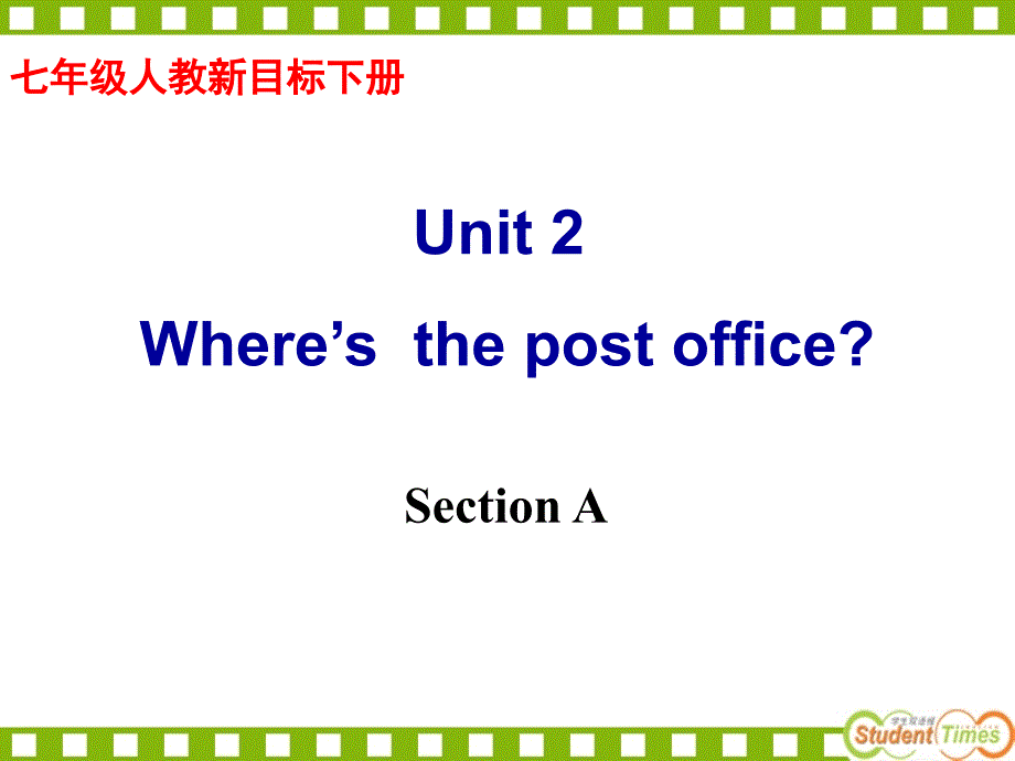 杭州育才中学课件之人教版英语七年级下册SectionA.ppt_第1页