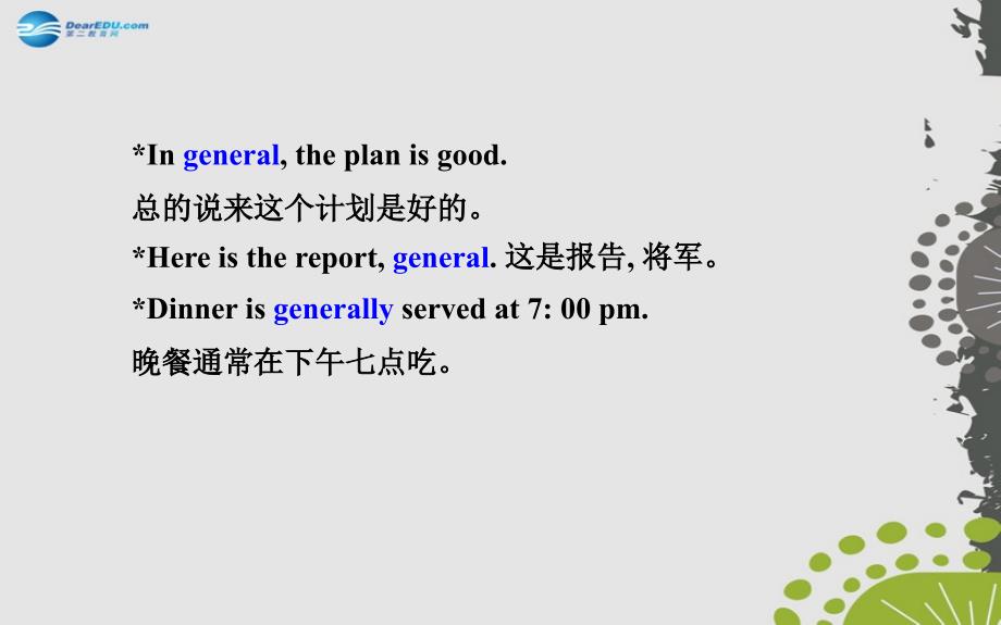 九年级英语全册 Unit 4 I used to be afraid of the dark Section B（3a—Self Check）课件_第3页