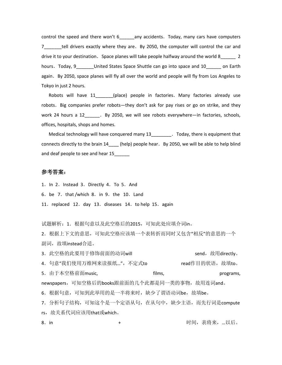 2022-2023学年河南省周口市郸城第一高级中学东校区高三英语期末试题含解析_第5页