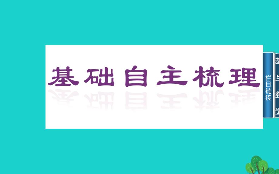 高中地理第三章生产活动与地域联系第二节工业区位第4课时课件中图版必修_第4页