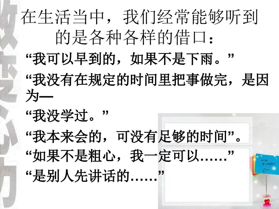 135班班会青春与责任_第1页