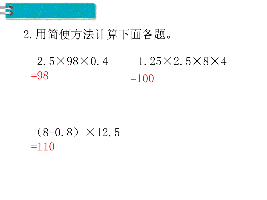 第6课时 分数混合运算PPT课件_第3页