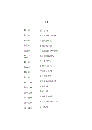 音箱制品项目可行性研究报告参考范文