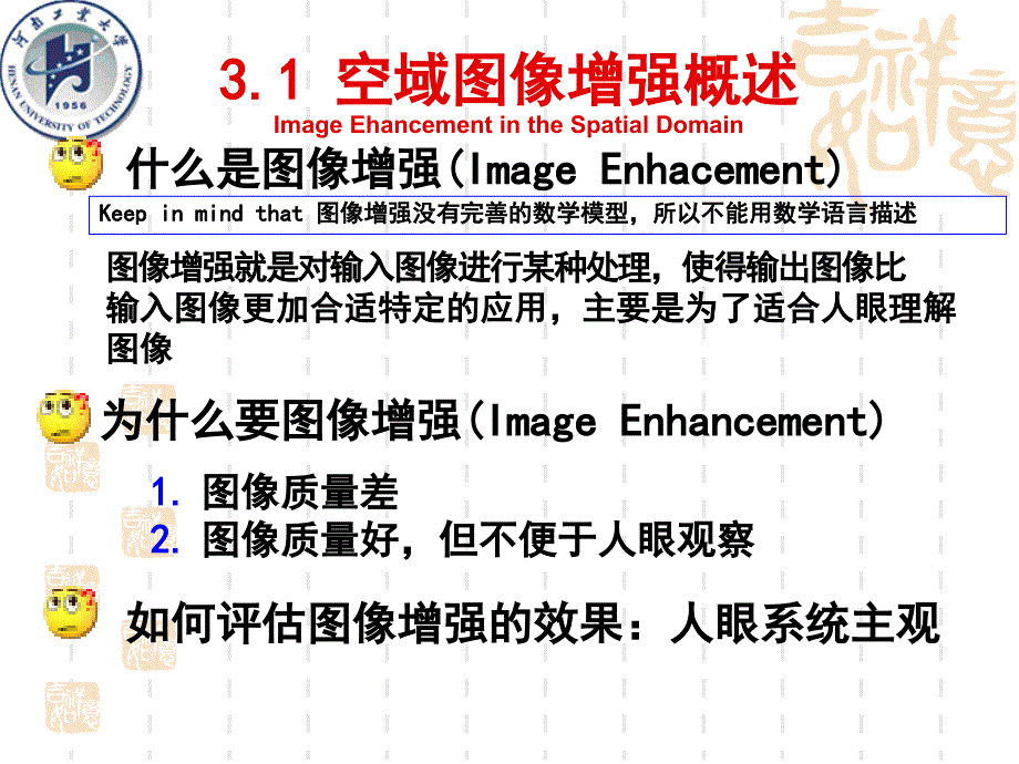 数字图像处理3_第2页