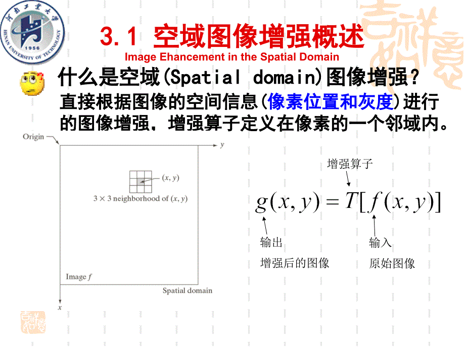 数字图像处理3_第3页