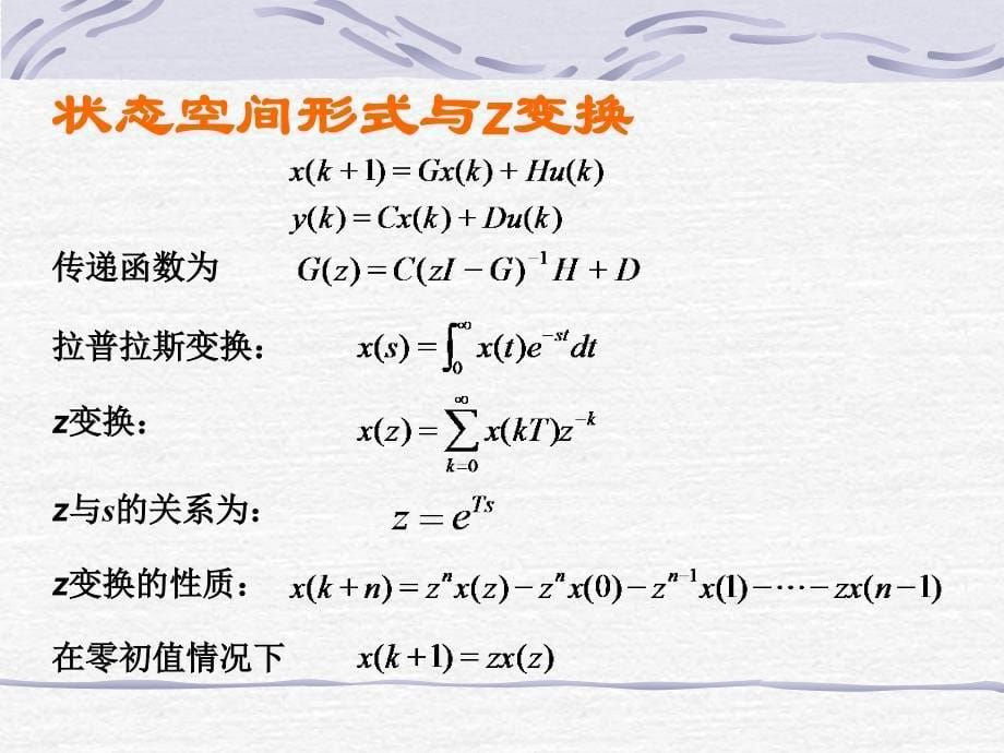 离散系统及其在生物与经济中应用_第5页