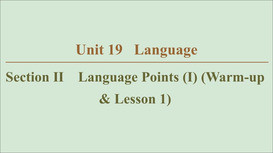 2019-2020学年高中英语 Unit 19 Language Section Ⅱ Language Points（Ⅰ）（Warm-up &amp;amp; Lesson 1）课件 北师大版选修7_第1页