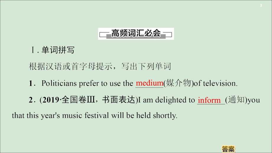 2019-2020学年高中英语 Unit 19 Language Section Ⅱ Language Points（Ⅰ）（Warm-up &amp;amp; Lesson 1）课件 北师大版选修7_第3页