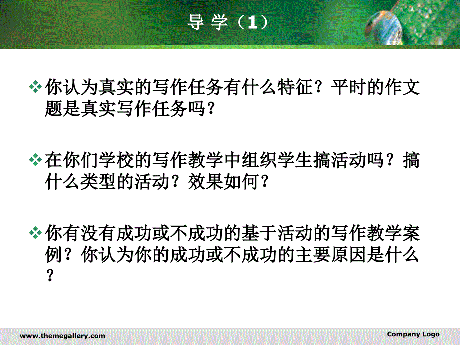 第一讲写作学习活动的任务情境及类型_第2页