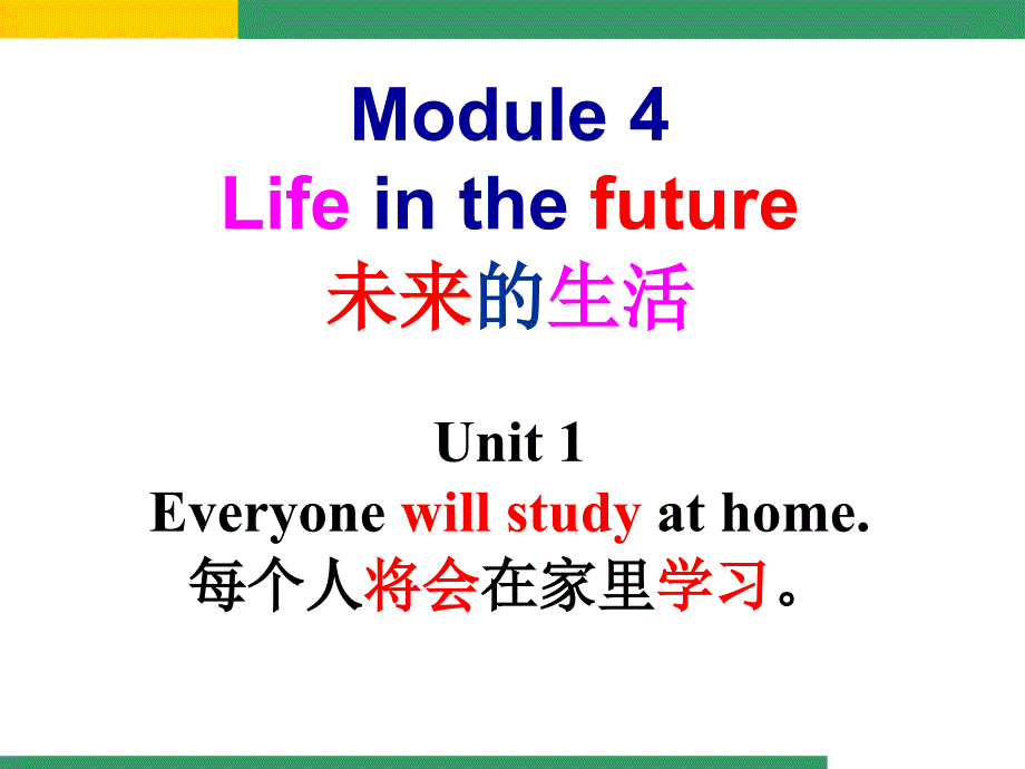 外研版英语七年级下册M4U1_第2页