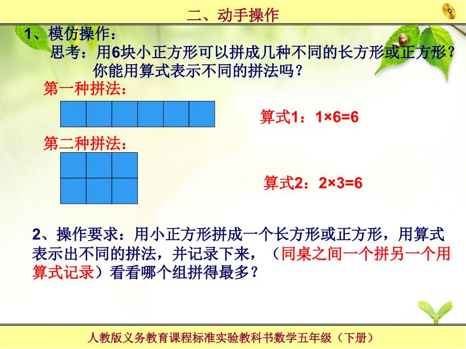 质数和因数教学课件_第4页