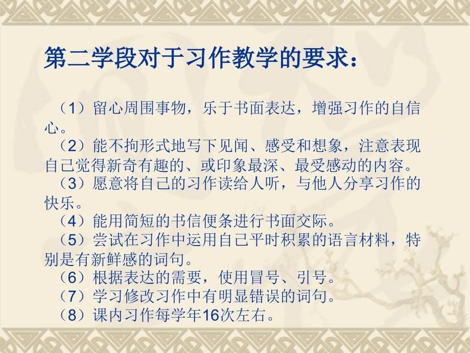 习作教学让我们共同面对_第5页