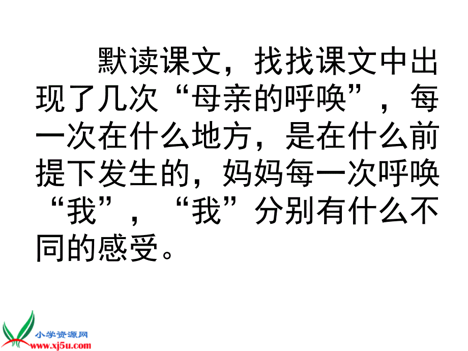 20、　母亲的呼唤１_第4页