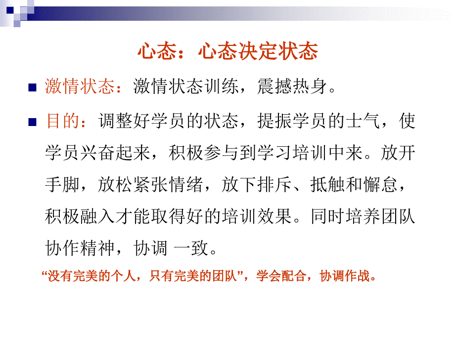 家具导购员培训件_第4页