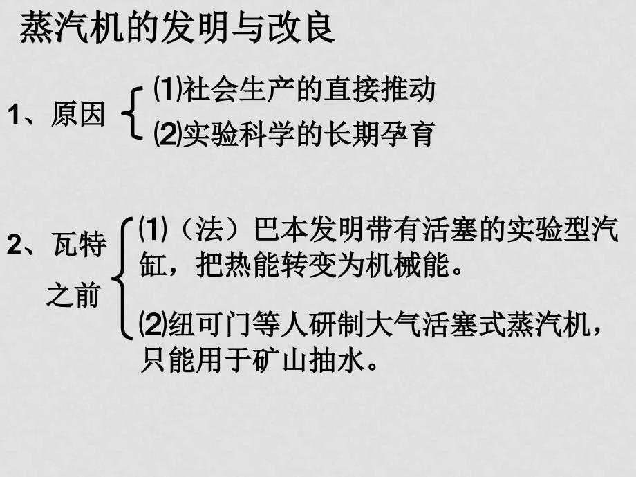 人类文明的引擎加向“距离”挑战_第4页