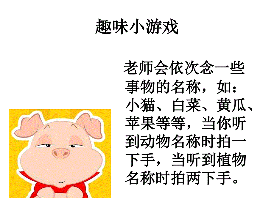 罗金永小学教案学的苦与乐_第2页