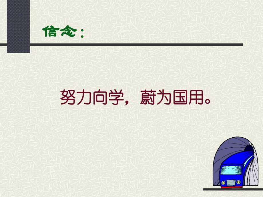 担负起历史的责任.ppt_第2页