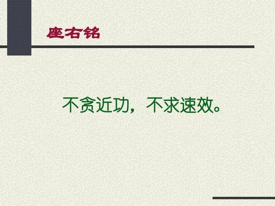 担负起历史的责任.ppt_第5页