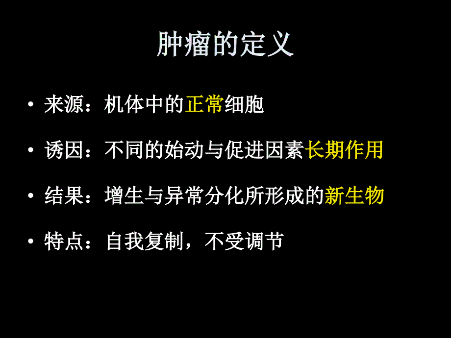 常见体表肿瘤PPT文档_第3页