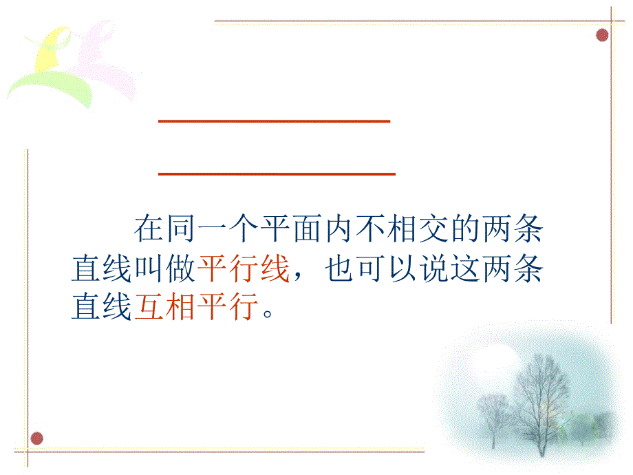 九台师范附属小仲聪丽_第2页