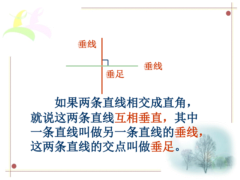 九台师范附属小仲聪丽_第3页