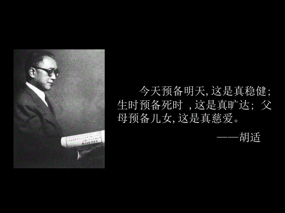 预见未来中国未来极富竞争力的险种长期护理保险_第2页