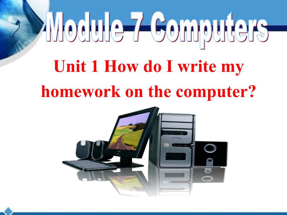 新标准版初一上册M7_-Unit_1_How_do_I_write_my_homework_on_the_computer_第1页