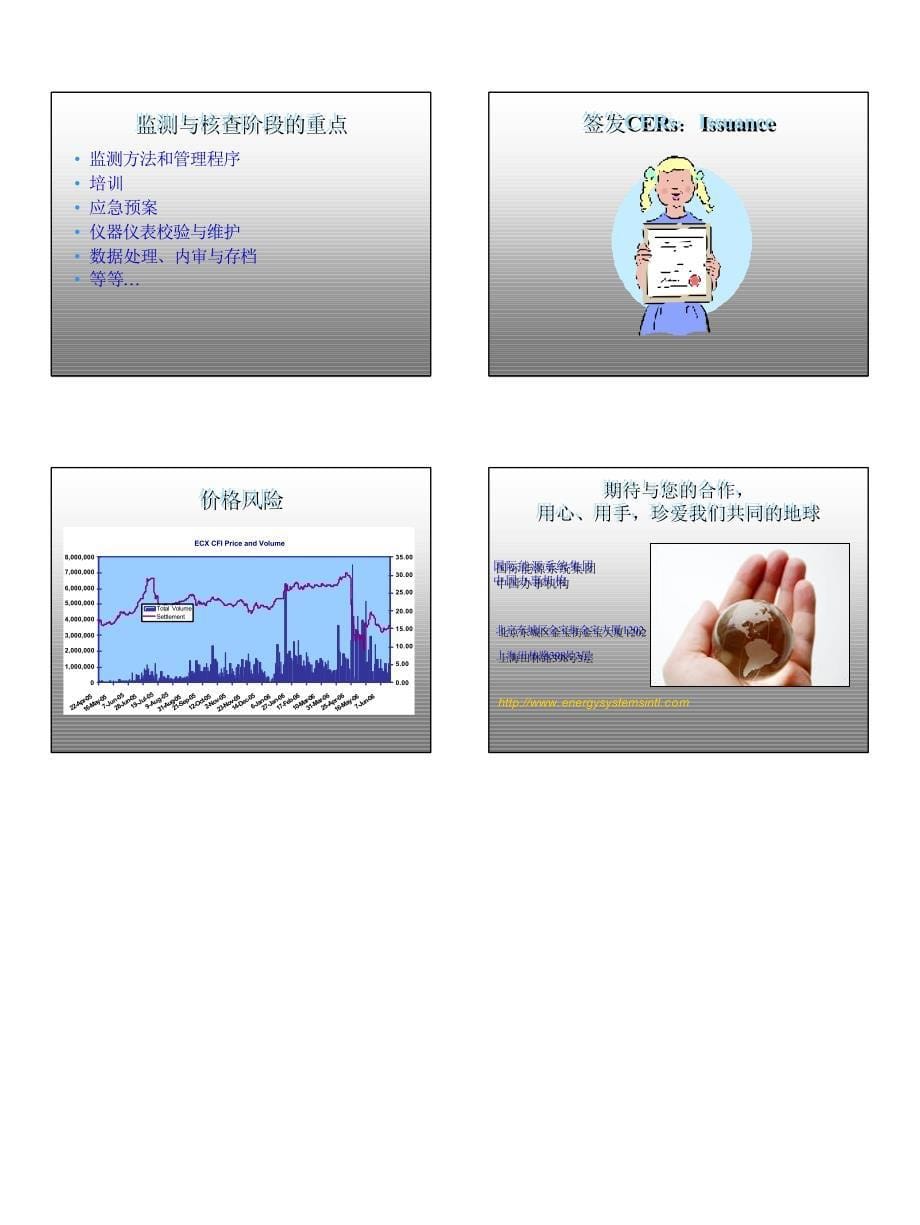 垃圾填埋气及煤矿瓦斯CDM项目开发简介_第5页