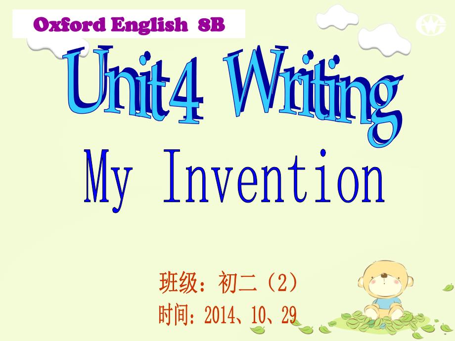 8年级上U4writing公开课_第1页