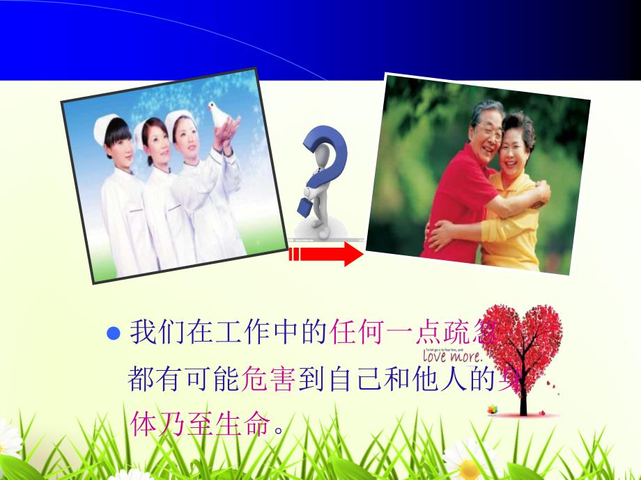 安全案例分析.ppt_第4页